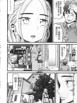 [ハッチ] 初等部 しょとうぶ_088