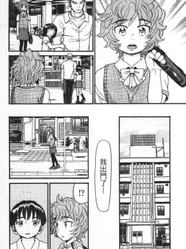 [ハッチ] 初等部 しょとうぶ_115