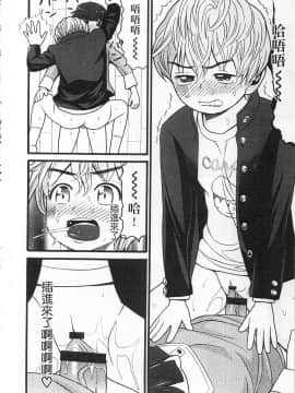 [ハッチ] 初等部 しょとうぶ_178
