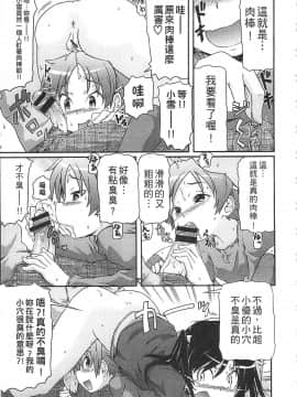 [高永浩平] 通学ろ_033