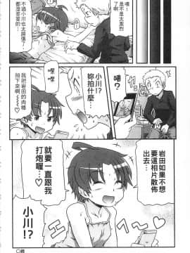 [高永浩平] 通学ろ_058