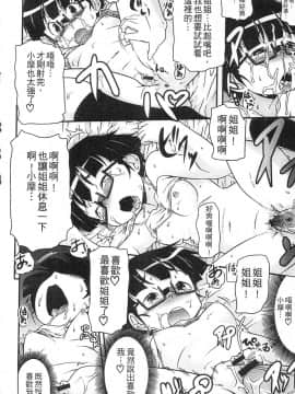 [高永浩平] 通学ろ_076
