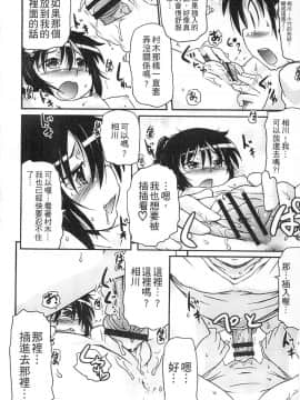 [高永浩平] 通学ろ_164