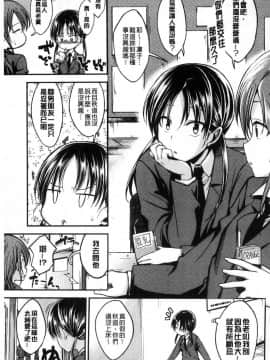 [風的工房][平間ひろかず] 君に抱かれたい 想要讓你抱緊緊_023