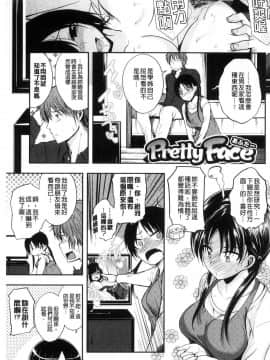 [風的工房][平間ひろかず] 君に抱かれたい 想要讓你抱緊緊_041