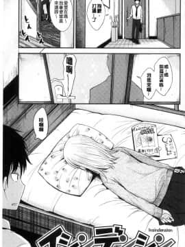 [風的工房][平間ひろかず] 君に抱かれたい 想要讓你抱緊緊_045