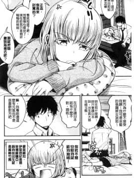 [風的工房][平間ひろかず] 君に抱かれたい 想要讓你抱緊緊_046