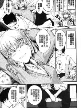 [風的工房][平間ひろかず] 君に抱かれたい 想要讓你抱緊緊_047