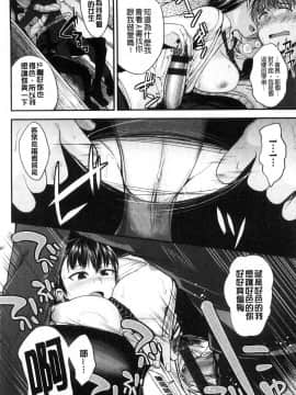[風的工房][平間ひろかず] 君に抱かれたい 想要讓你抱緊緊_072