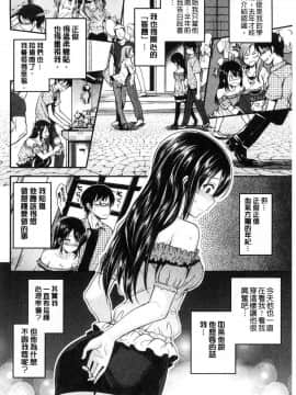 [風的工房][平間ひろかず] 君に抱かれたい 想要讓你抱緊緊_122