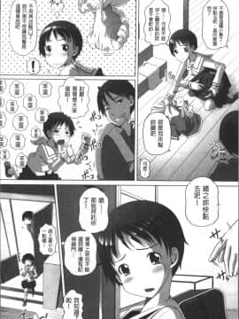 [4K掃圖組][Low] 大きいの？小さいの？それとも中っくらい？_143