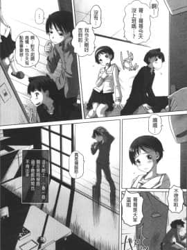 [4K掃圖組][Low] 大きいの？小さいの？それとも中っくらい？_145