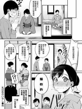 [れぐでく] 乳白色のいやし (COMIC快楽天ビースト 2018年2月号) [無邪気漢化組][MJK-18-Z1023][無修正]_MJK-18-Z1023-020