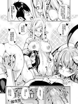 【鬼畜王汉化组】(C93) [弥美津峠 (鳳まひろ)] 僕の異世界ハーレム (オリジナル)_41_0043