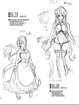 【鬼畜王汉化组】(C93) [弥美津峠 (鳳まひろ)] 僕の異世界ハーレム (オリジナル)_42_0044