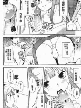 [Dr.P] 恋愛スタンピード！_013