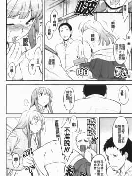 [Dr.P] 恋愛スタンピード！_015