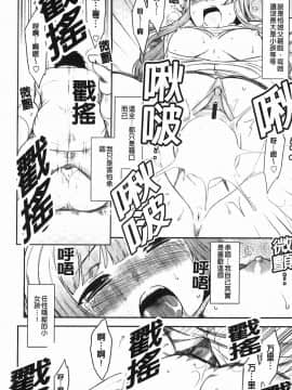[Dr.P] 恋愛スタンピード！_019