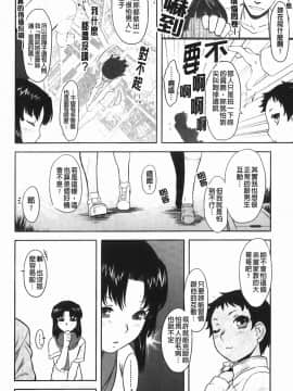 [Dr.P] 恋愛スタンピード！_021