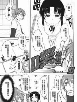 [Dr.P] 恋愛スタンピード！_022