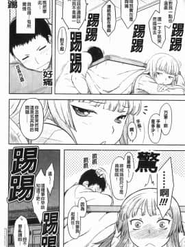 [Dr.P] 恋愛スタンピード！_023