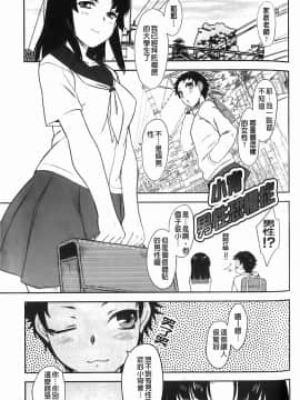 [Dr.P] 恋愛スタンピード！_024