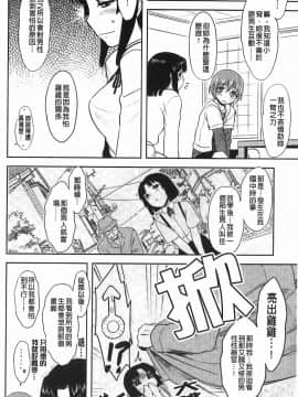 [Dr.P] 恋愛スタンピード！_025