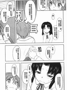 [Dr.P] 恋愛スタンピード！_026