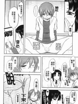[Dr.P] 恋愛スタンピード！_027