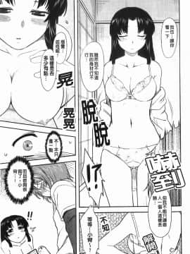 [Dr.P] 恋愛スタンピード！_028