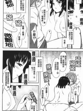 [Dr.P] 恋愛スタンピード！_029