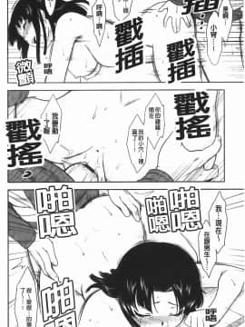 [Dr.P] 恋愛スタンピード！_037