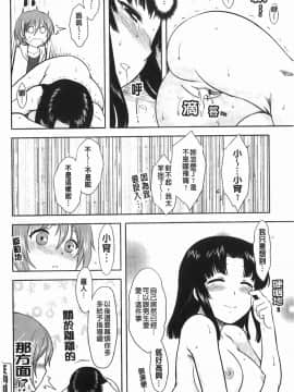 [Dr.P] 恋愛スタンピード！_039