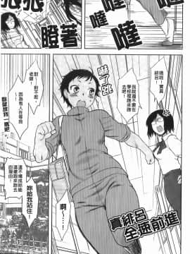 [Dr.P] 恋愛スタンピード！_040