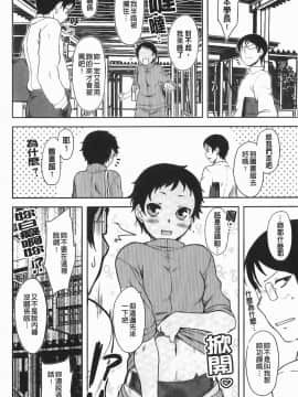 [Dr.P] 恋愛スタンピード！_041