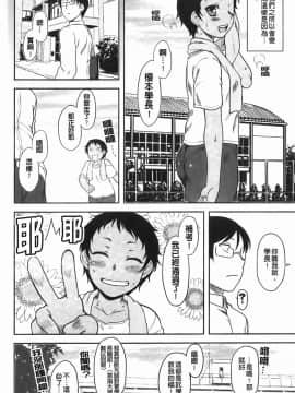 [Dr.P] 恋愛スタンピード！_043