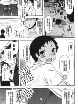 [Dr.P] 恋愛スタンピード！_044