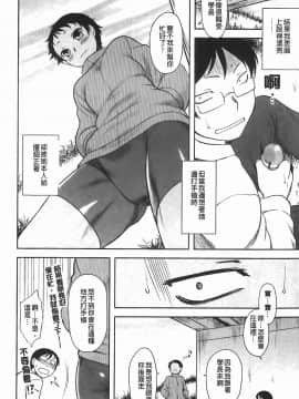 [Dr.P] 恋愛スタンピード！_045
