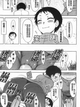 [Dr.P] 恋愛スタンピード！_046