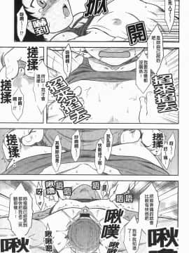 [Dr.P] 恋愛スタンピード！_054