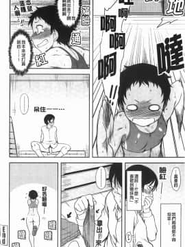 [Dr.P] 恋愛スタンピード！_057