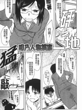 [Dr.P] 恋愛スタンピード！_058