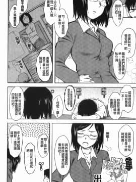 [Dr.P] 恋愛スタンピード！_059