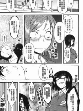 [Dr.P] 恋愛スタンピード！_060
