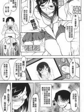 [Dr.P] 恋愛スタンピード！_062