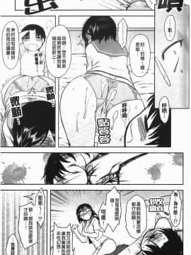 [Dr.P] 恋愛スタンピード！_068