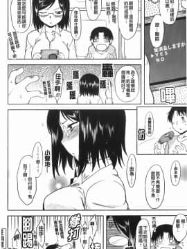 [Dr.P] 恋愛スタンピード！_075