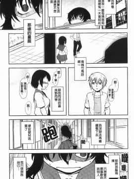 [Dr.P] 恋愛スタンピード！_076
