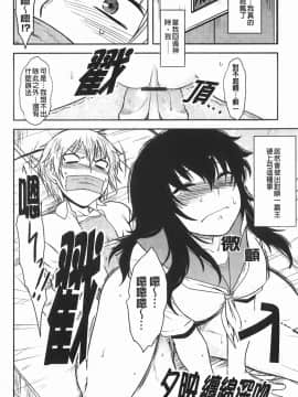 [Dr.P] 恋愛スタンピード！_077