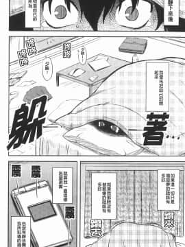 [Dr.P] 恋愛スタンピード！_079